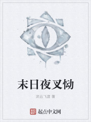 美女教师林雪薇小说