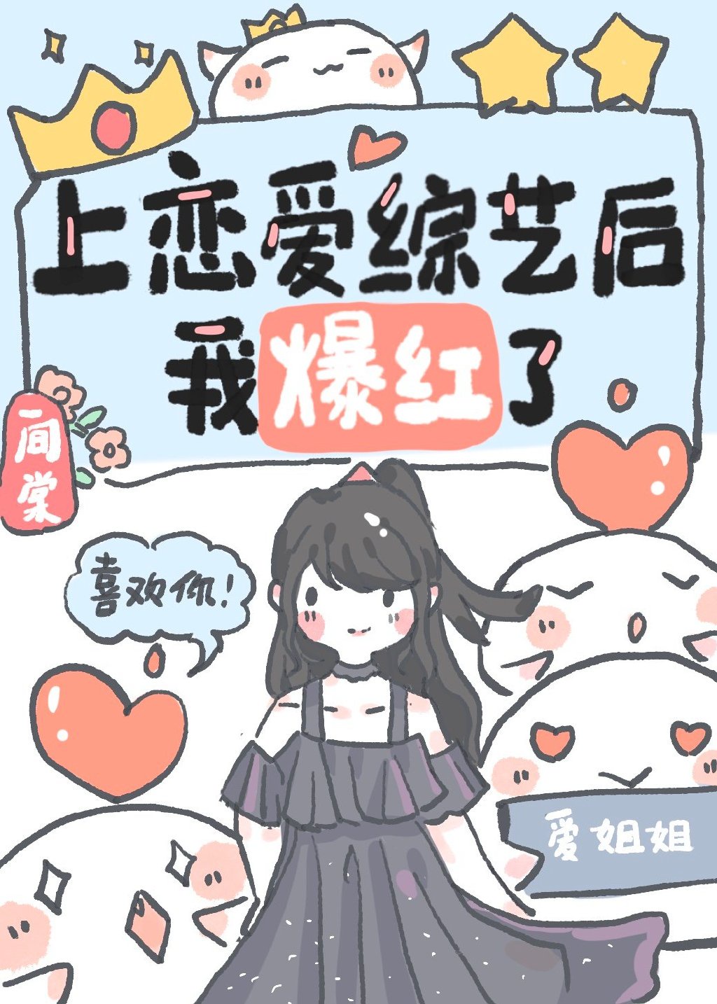 妈妈的漂亮朋友