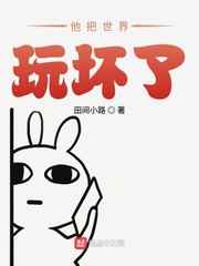 斗罗不乐的奇遇漫画阅读