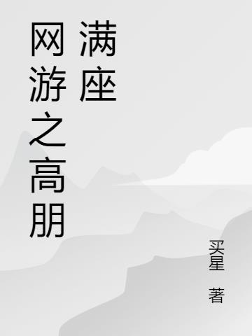 足控福利