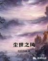 师兄撞鬼在线观看完整版免费观看