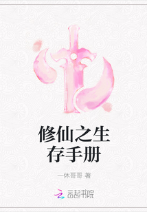 符修的悠闲生活[古穿今]