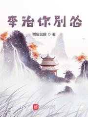 小伟妈欧阳雪全文阅读下载