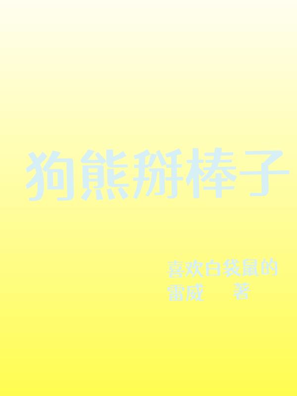 师傅不要呀全文免费阅读