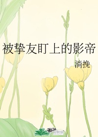 老师没带罩子让我吃了一节课