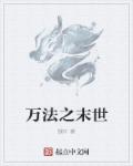 算命大师是学霸