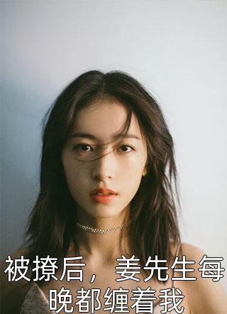 小白菜奇案