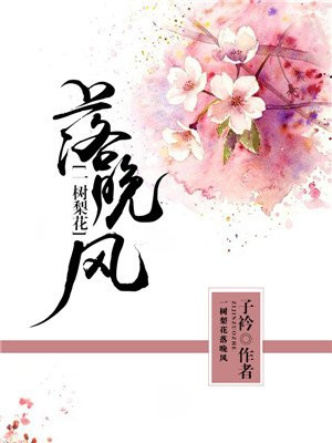 小女神花玲