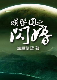 混蛋神之风流