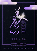 绝色国师by迷羊