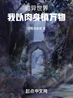 与魔鬼共舞