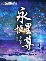 无心法师2免费看