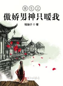 妖夫在上无删减版