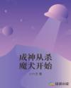 一代女皇艳史台湾版