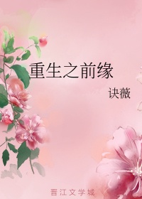 可乐和金银花