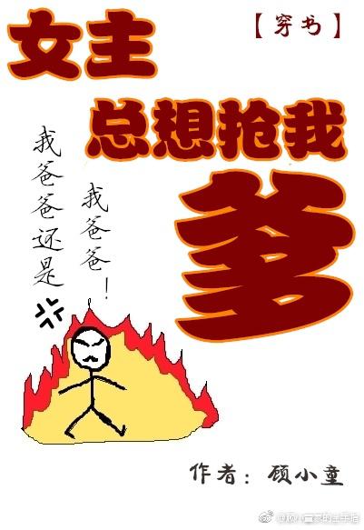 乡村父子叔侄总受