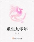 日日麻批免费视频播放40分钟