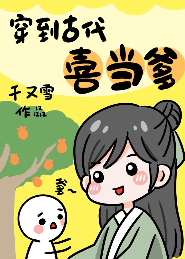 王者荣耀芈月x漫画