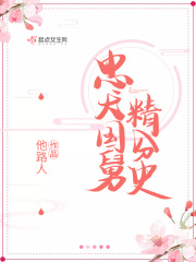 温如玉大结局是什么