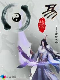 三嫁明月听风