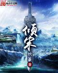 功夫熊猫中文版