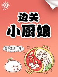 限制级漫画