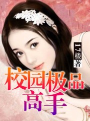 四妻子电影院手机版