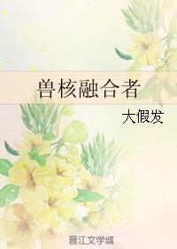 诱妻入室无删减版