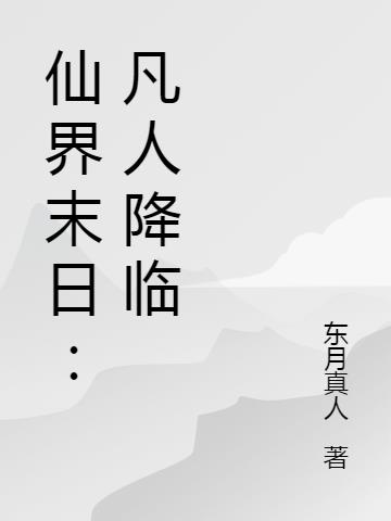 外星科技之华夏帝国