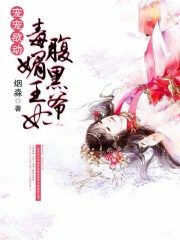 香炉漫画版原图微博