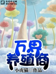 流氓天仙