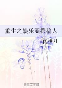 胡秀英与爹最后一章