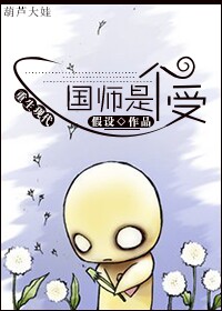 戒魔人漫画扑飞阅读