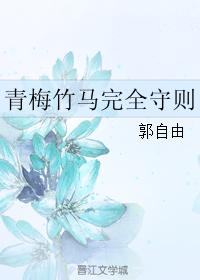 替嫁婚宠霸道总裁深度爱