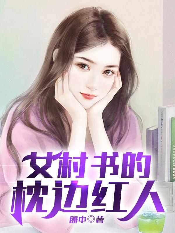 动漫老师失禁喷潮漫画