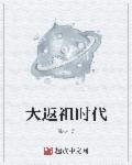 倔强驱魔师在线观看第一季免费