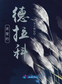 女王的手术刀漫画观看