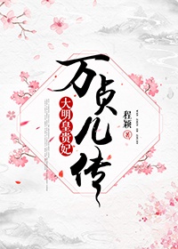 孟亮是谁