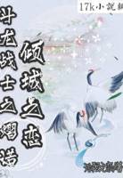 金鳞岂是池中物mp3