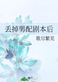 为什么老师会在这里