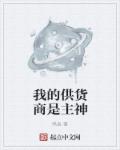 他好会TXT笔趣阁