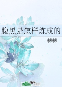 媚薬女同蕾丝女同中文