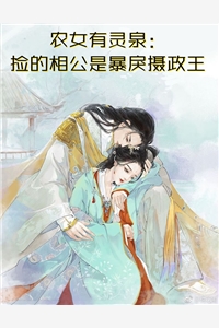 公爵的契约未婚妻