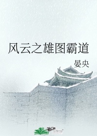 白洁与公公