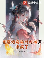 婚姻时差演员表 全部