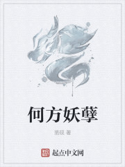 剑三琴爹穿越魔道祖师