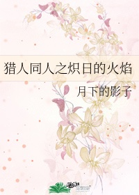 精打细算花满筛讲了什么