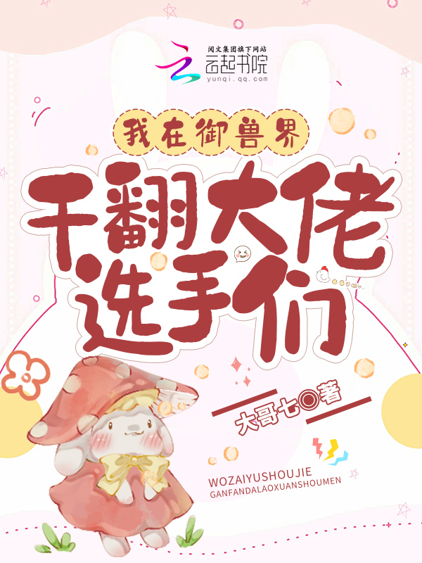 我的秘密女友漫画50集