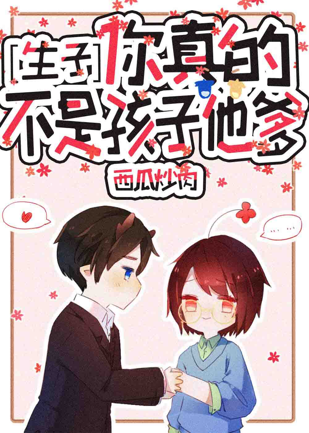 赵四海与方婷 完整版