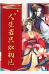 馗字找出15个常用字